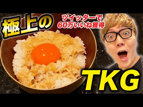 これが最強のtkgだ Twitterでバズった卵かけご飯のレシピを紹介 卵かけご飯のアレンジも Youyaak ユーヤーク 人気動画の最新まとめ情報をお届け これが最強のtkgだ Twitterでバズった卵かけご飯のレシピを紹介 卵かけご飯のアレンジも Youyaak ユーヤーク 人気動画の最新まとめ情報をお届け