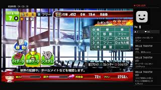 実況パワプロ2018を実況part11（パワフェス編）