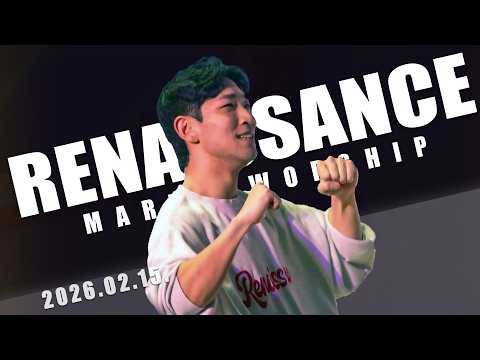 2월 15일 마르투스워십 르네상스 실황