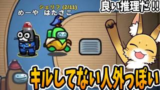 その思考白い！！【AmongUs】