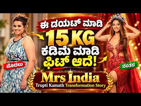 Trupthi