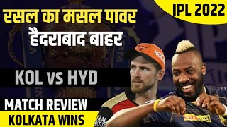 Hyderabad वालों...क्या मियां, अब ऐसे खेलोगे? | Kolkata vs Hyderabad | IPL 2022 | RJ Raunak