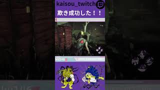 欺き練習しております！！#dbd #dbdshorts #dbdsurvivor