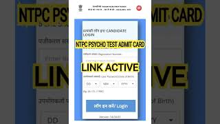 RRB NTPC Psycho Test admit card download शुरू। RRB NTPC official link Activated