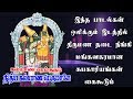 கல்யாண வரம் தரும் நித்ய கல்யாண பெரும�