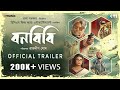 Bonbibi Official Trailer DagCMedia Releasing On 8th March 2024