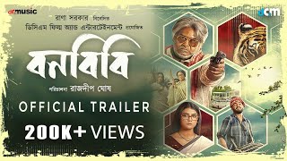 Bonbibi - Widows of the Wild Official Trailer