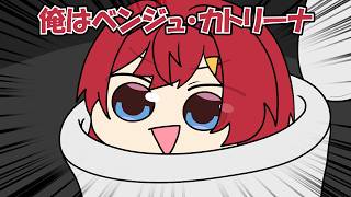 便器にフィットして抜けなくなり置き去りにされるベンジュ【にじさんじ】【手書き切り抜き】