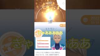 色100狙い‼️色違いヒトモシでキラ運ゲー🔥✨今週のなかよしフライデー…。 #ポケモンgo #pokemongo #pokemongoshorts