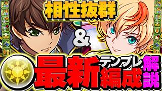 【最終日】ガチで取らないと損！十字バッジでロゼが最強キャラに！リーダーでもぶっ壊れた！大樹攻略【パズドラ】