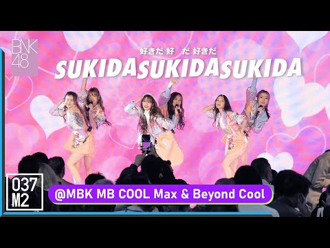 211227 BNK48 - Sukida Sukida Sukida @ MBK MB COOL Max & Beyond Cool [Overall Stage 4K 60p]