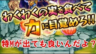 【ゆっくり実況】動画内で特Lが出したい！＃3【モンスターストライク】