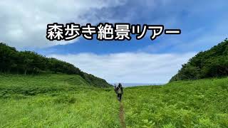 知床清里町ウエネウサルみどり