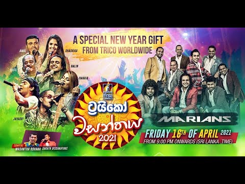 Trico වසන්තය with Marians 2021