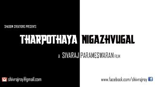 Tharpothaya Nigazhvugal 