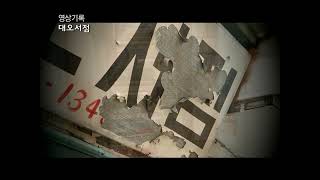 영상기록 서울, 시간을 품다 2