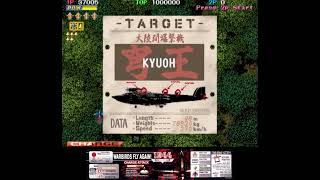 1944: The Loop Master (USA) for Arcade/MAME