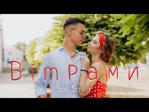 Sofí Sowá - Вітрами | ПРЕМ'ЄРА 2024 | official music video