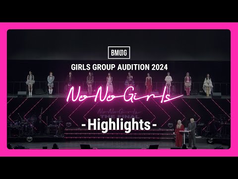 THE AUDITION︱GIRLS GROUP AUDITION 2024「No No Girls」-Highlights-