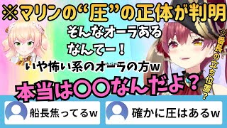 【宝鐘マリン×桃鈴ねね】“圧が強い”と言われがちなマリンの本音──実は〇〇だった!?【ホロライブ切り抜き】