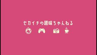 ソロで深き夜？