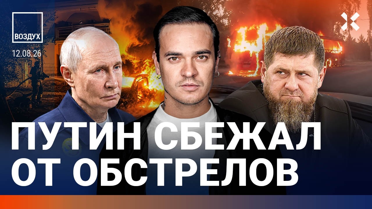 Бензиновый кризис. Путин сбежал от ВСУ на Сахалин. ФСБ опозорилась. Кадыров п
