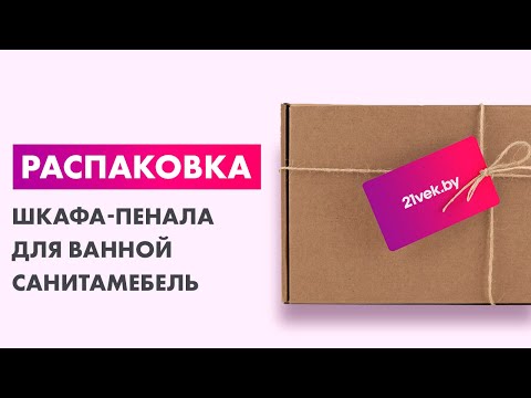 Миниатюра изображения товара Шкаф-пенал для ванной СанитаМебель Камелия-53 Д2 (белый, левый)