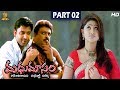 Madhumasam Telugu Full Movie HD Part 2 12 L Sumanth Sneha Parvathi Melton Suresh Productions