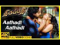 Thirupathi Movie Songs Aathadi Aathadi Song Ajith Kumar Sadha Riyaz Khan Bharathwaj