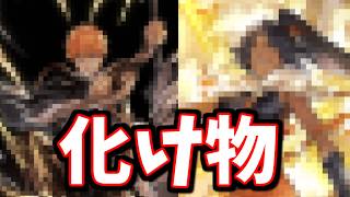 これ大丈夫なのか…？ 3アビが解禁された一護と夜一さんが常軌を逸した強さなんですけど！？BLEACHコラボ後編追加要素を見ていく【グラブル】