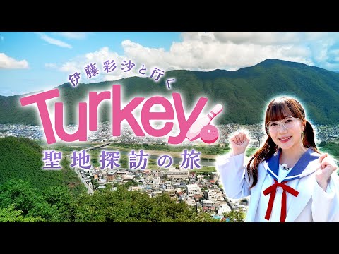 Turkey! Strike freedom! Azami