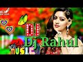 DJ remix 2020 ka song Hindi DJ Rahul birsinghpur