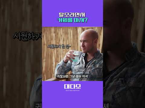 1일 1커피 하는 사람 주목!☕