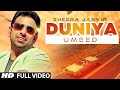 Sheera Jasvir Duniya Full Song New Punjabi Song 2014