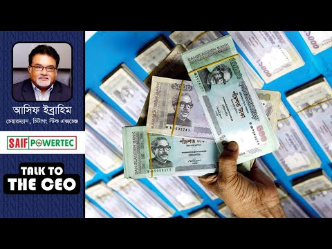 ‘ব্যাংকনির্ভর দীর্ঘমেয়াদি অর্থায়ন কখনোই টেকসই হতে পারে না’