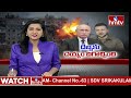 LIVE : యుద్ధం ఆగాలి.. జెలెన్​ స్కీ, పుతిన్​ భేటీ..! | Russia Ukraine Conflict | hmtv News - Video