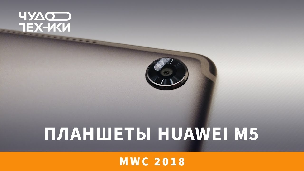 Планшет Huawei Mediapad M5 8.4 64Gb LTE Серый