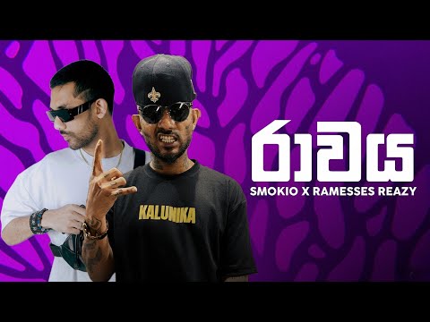 Smokio x Ramesses Reazy - රාවය (Raawaya) | LYRICS VIDEO 