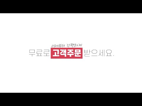 [부동산중개인용] 에이전트 레오 프로_부동산 주문받기
