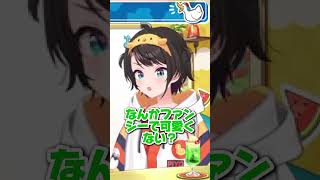 そのツノはきっとラムネでできていた［大空スバル/ホロライブ切り抜き/スバル切り抜き]