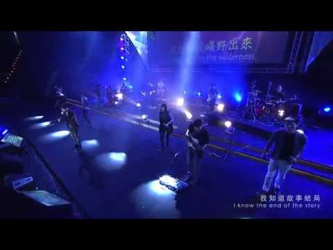 約書亞樂團Strong Love／堅強的愛Strong Love (OFFICIAL VIDEO) HQ