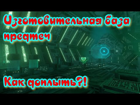 Subnautica Below Zero. Изготовительная база Архитекторов как найти?!