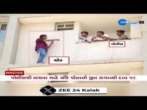 Dramatic visuals emerge as theft accused climbs parapet of building to avoid arrest in Ahmedabad