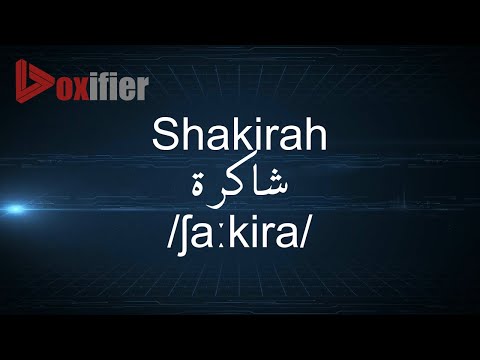 How to Pronunce Shakirah (شاكرة) in Arabic - Voxifier.com