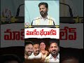 మాకేం భేధాలేవ్ : CM Revanth Reddy | V6 News - Video