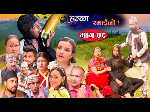 Halka Ramailo | Episode 48| 11 October  2020 | Balchhi Dhrube, Raju Master | Nepali Comedy