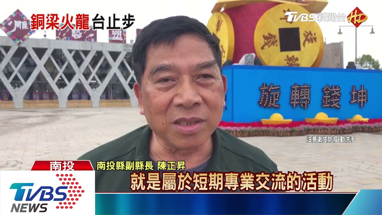 防武漢肺炎　重慶銅梁火龍鬧元宵喊卡