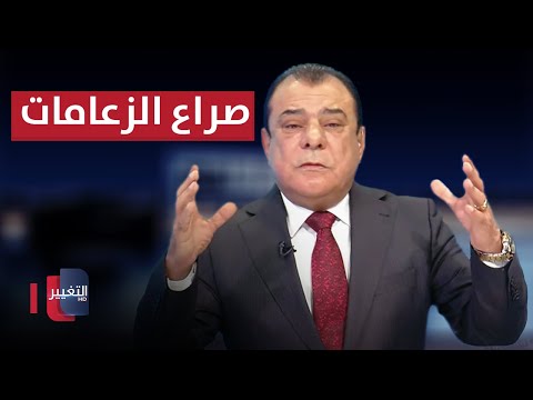 شاهد بالفيديو.. نجم الربيعي يتساءل.. الزعيم العراقي وين راح ؟!