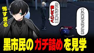 【#ストグラ】ナメた態度の白市民が犯罪者を殴る。警察も巻き込んで大事に!? 黒市民の詰めを見学する五味カス【かすみ/GTA5/切り抜き】