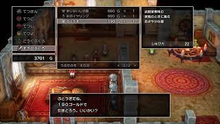 ちょこっとだけドラクエ３